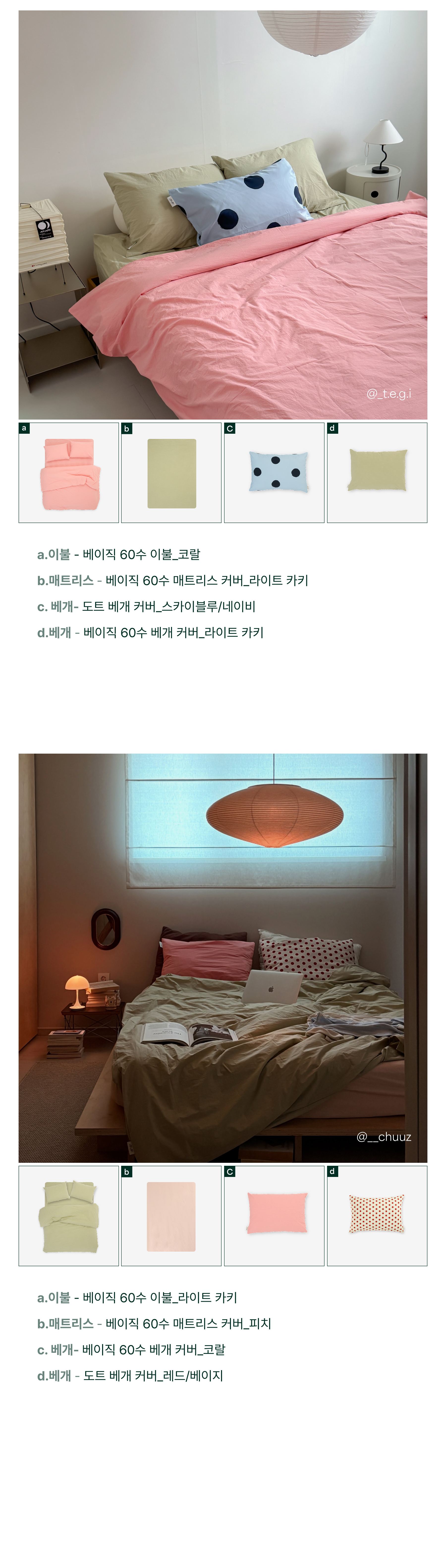 베이직 이불 커버_라이트 카키