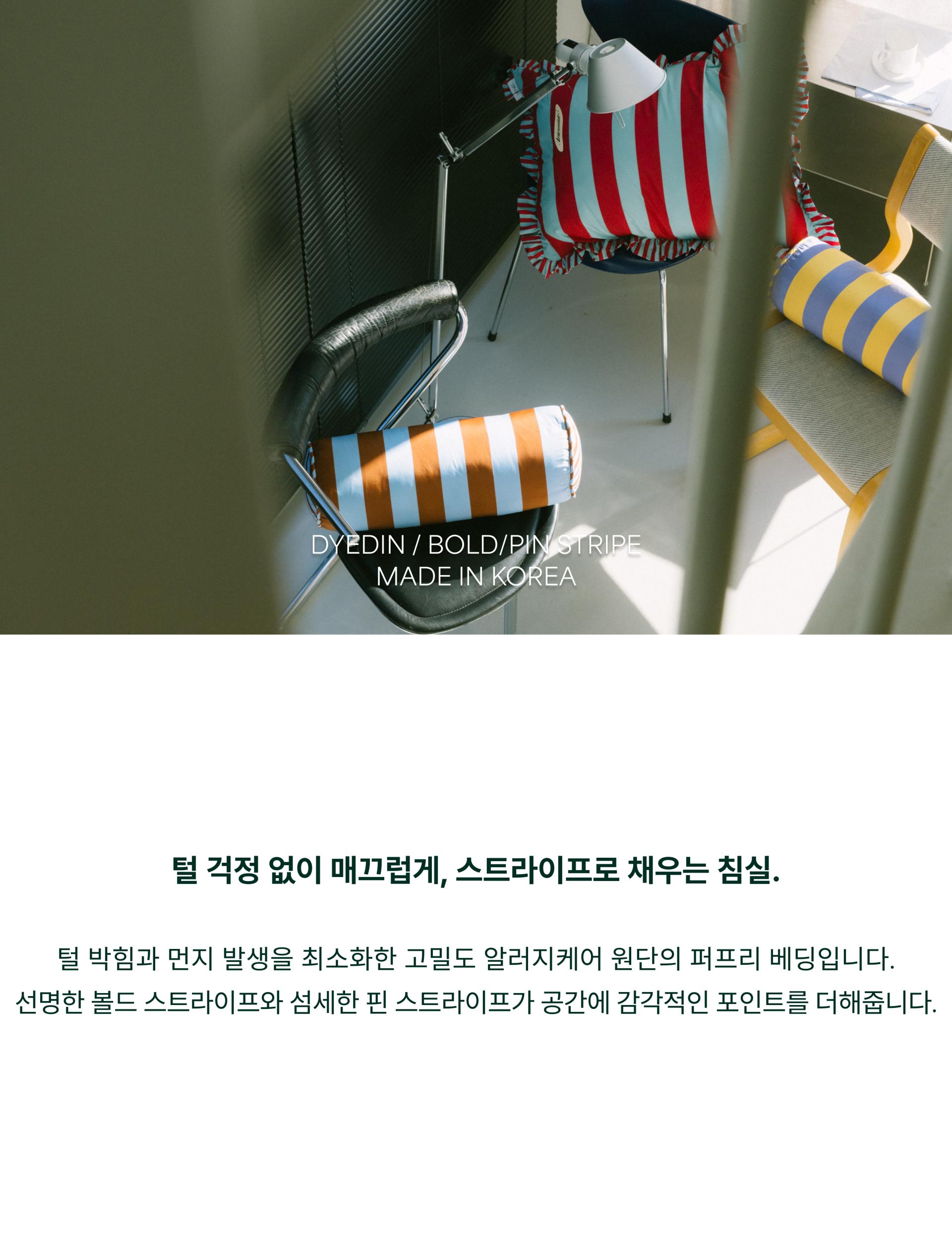 알러지케어 볼드 스트라이프 볼스터_Tobacco&Soda