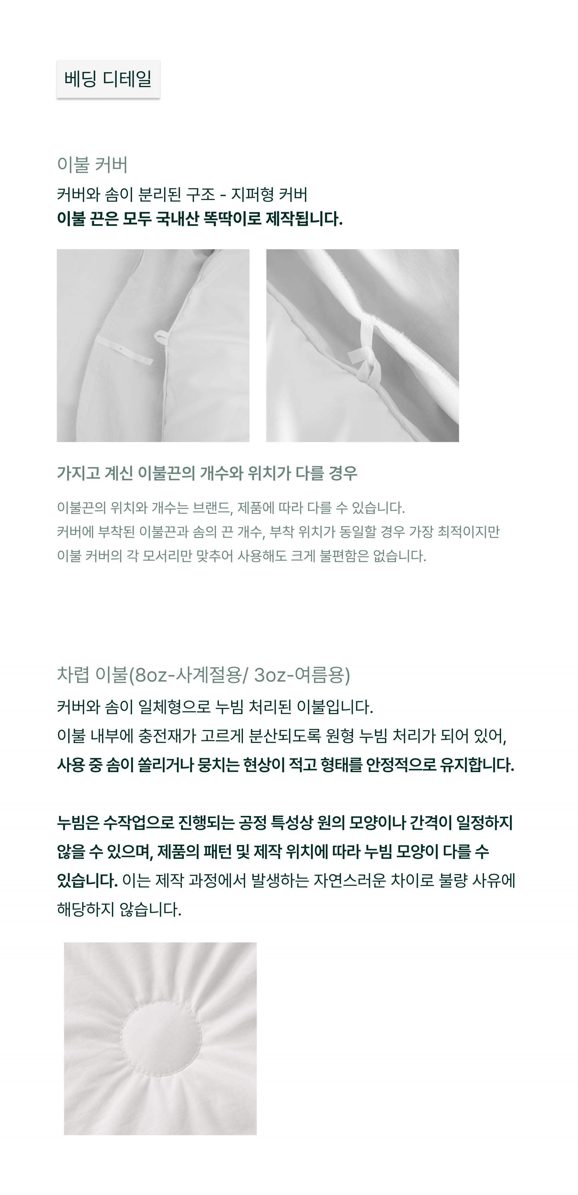 DOT ARCHIVE 도트 스트라이프 모달 이불_클래식 네이비