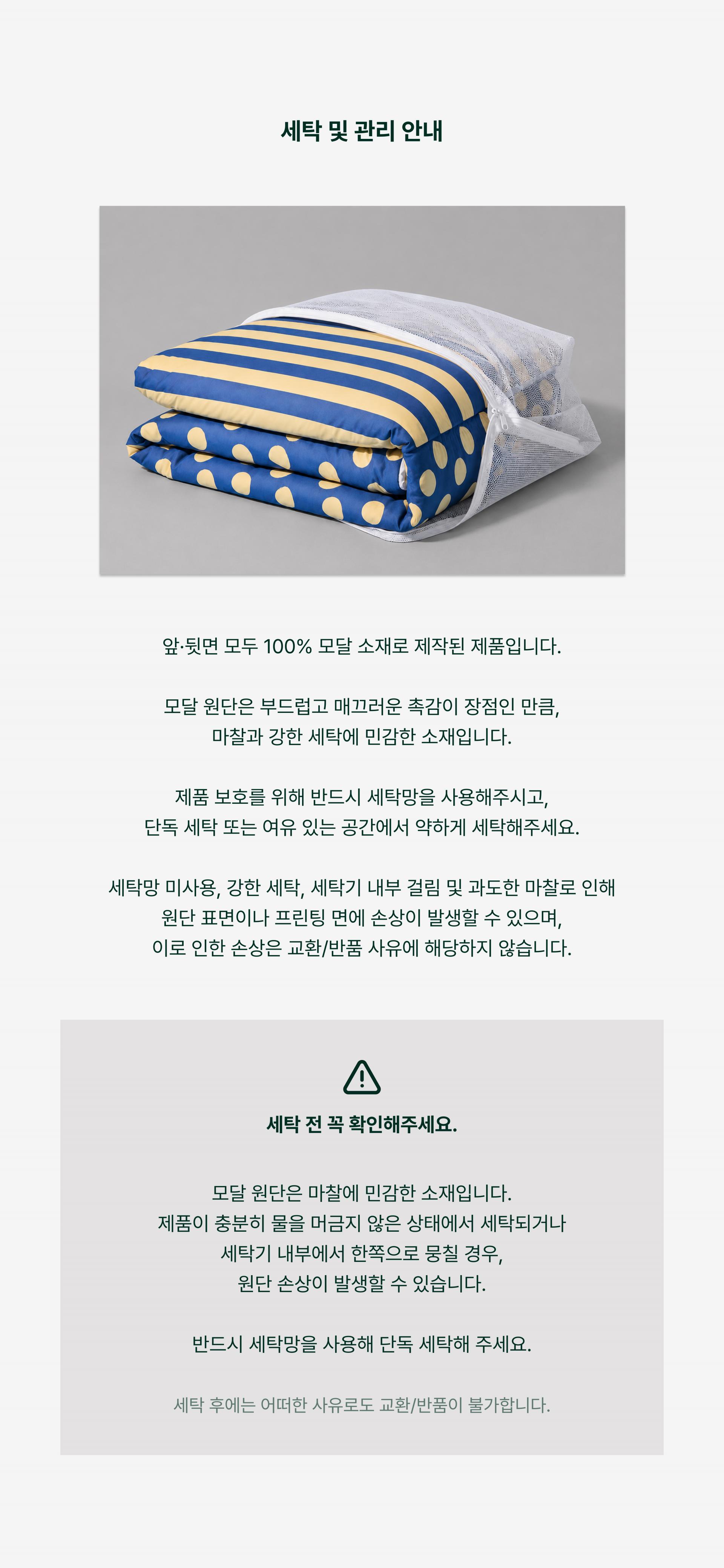DOT ARCHIVE 빅도트 모달 이불_애쉬 그레이