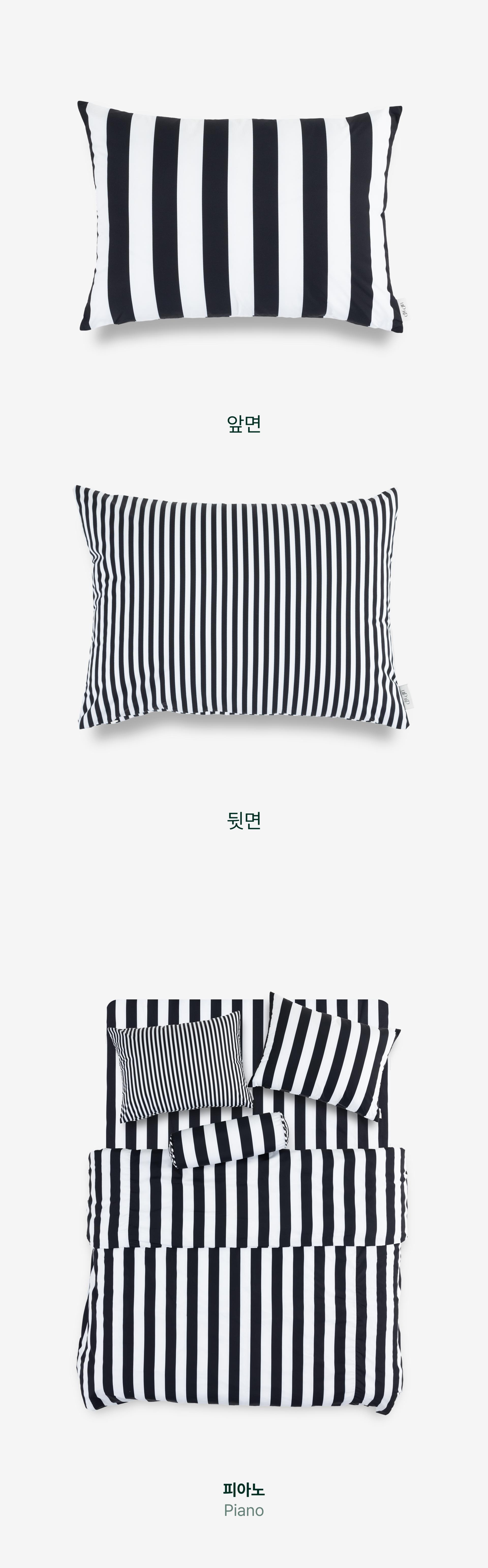 퍼 프리 볼드 스트라이프 양면 베개 커버_Piano