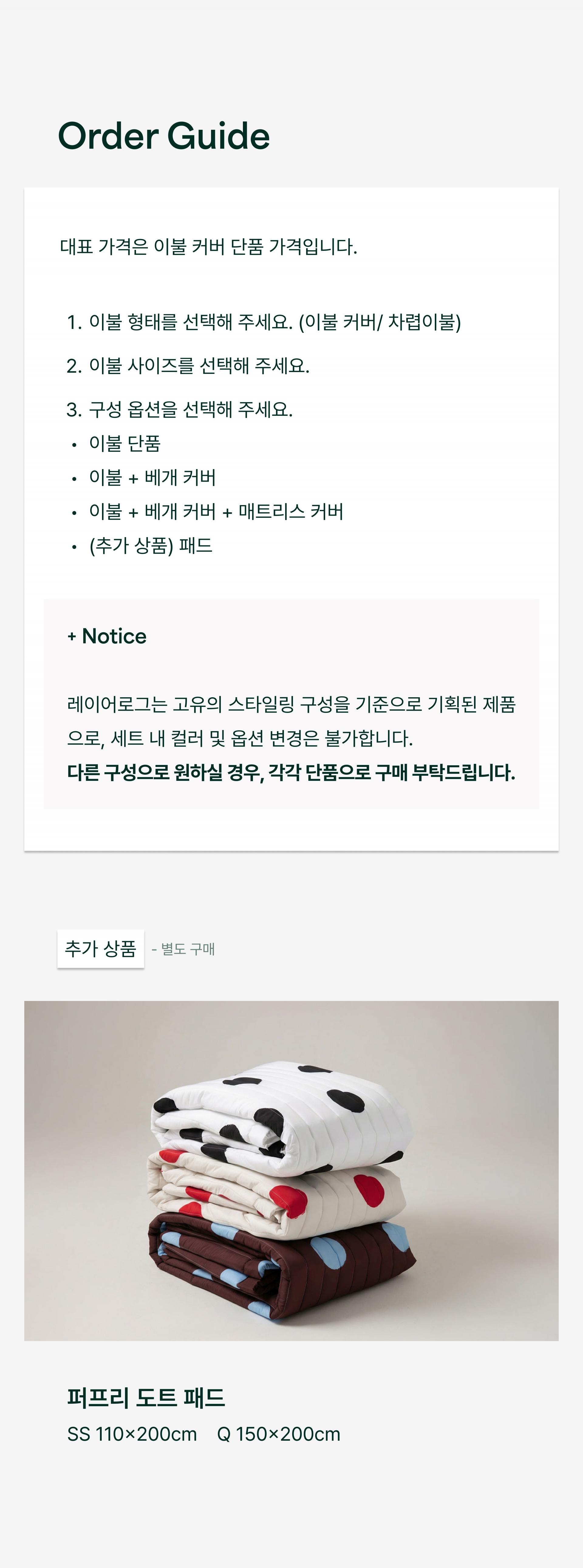 레이어로그#6 60수 순면 핑크&퍼프리 브라운/블루 도트