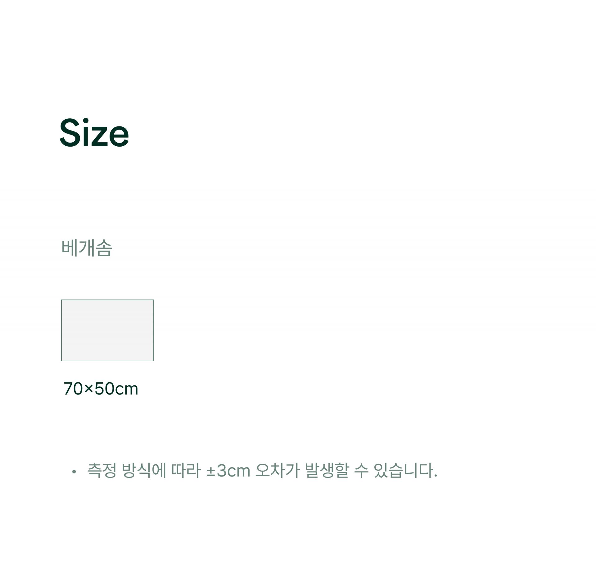 마이크로 미라클 베개솜