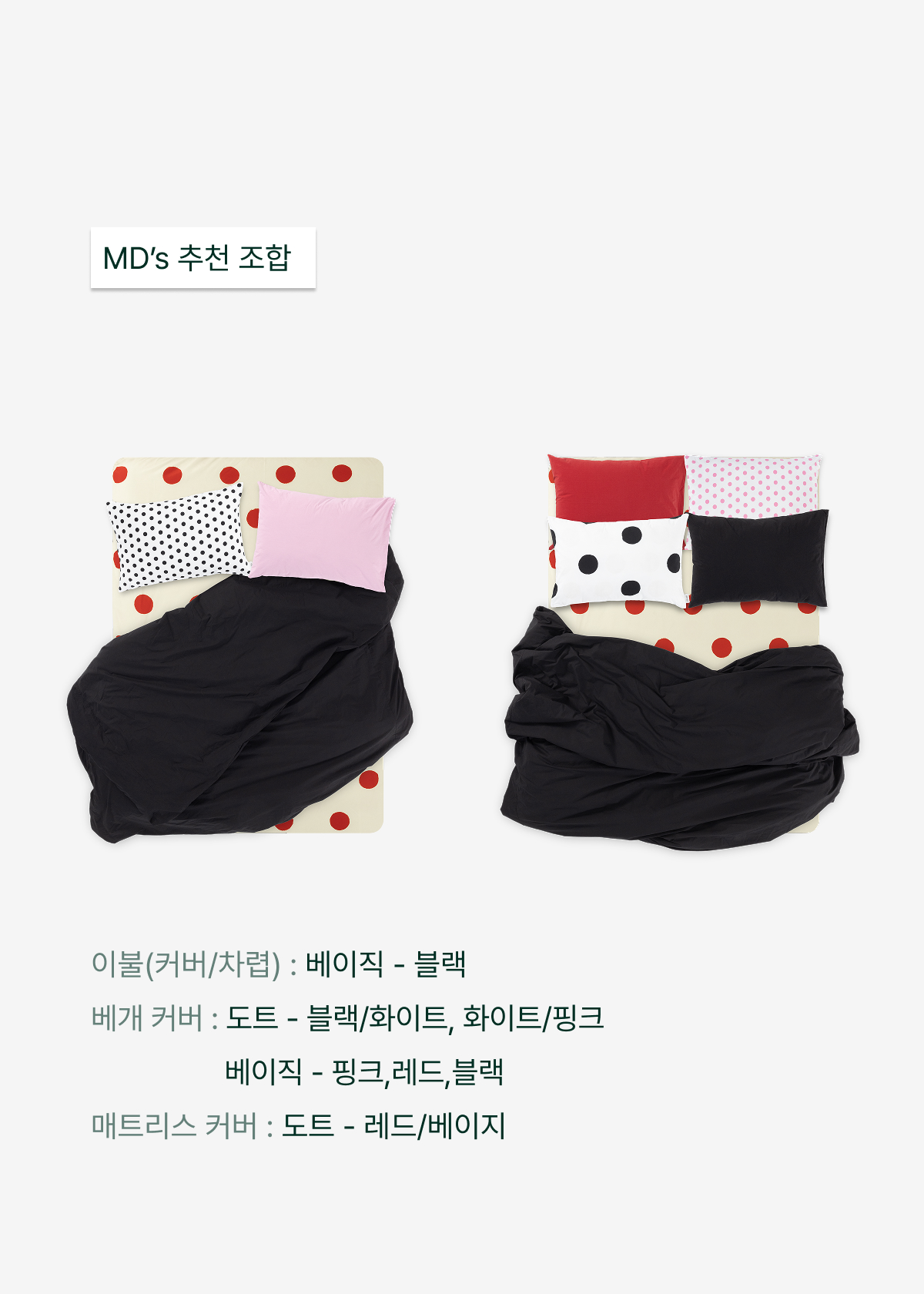 베이직 이불 커버_블랙