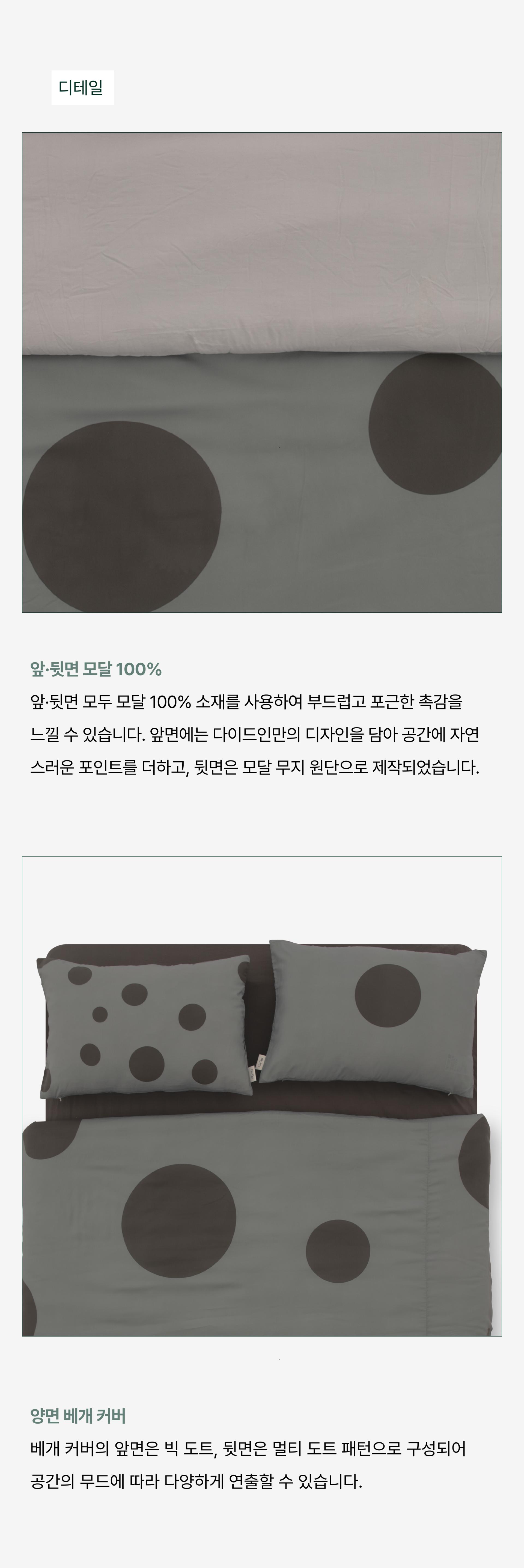 DOT ARCHIVE 도트 스트라이프 모달 이불_클래식 네이비
