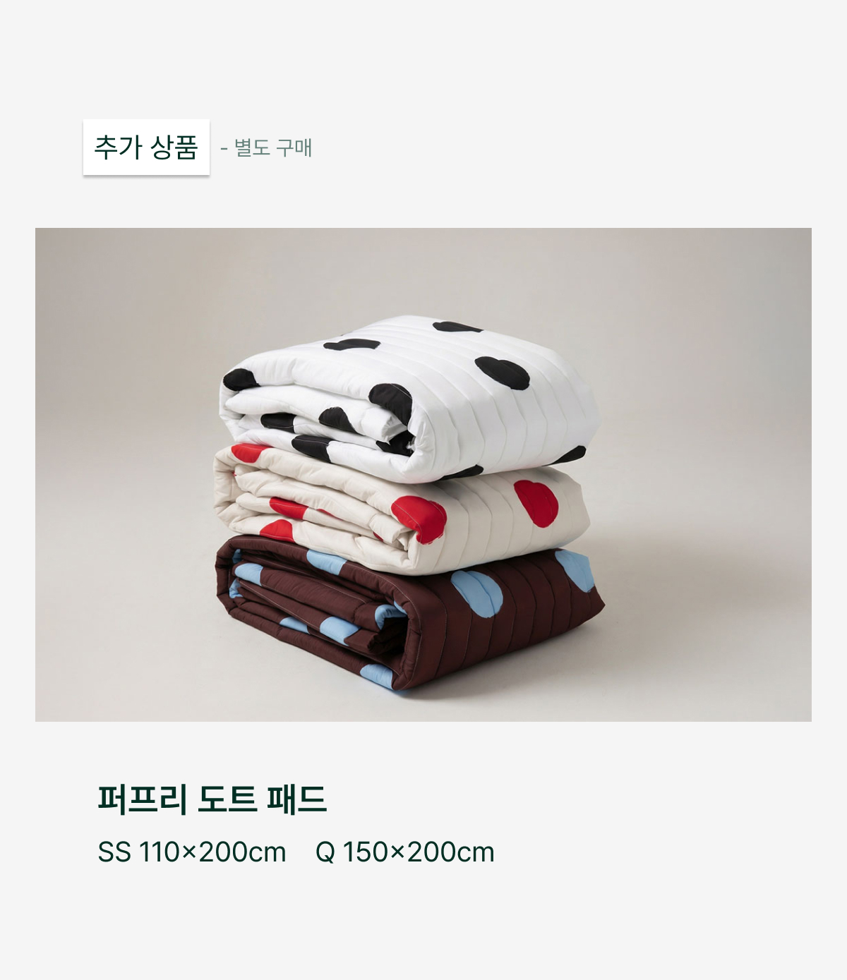 레이어로그 60수 베이직 여름 차렵이불(3oz)