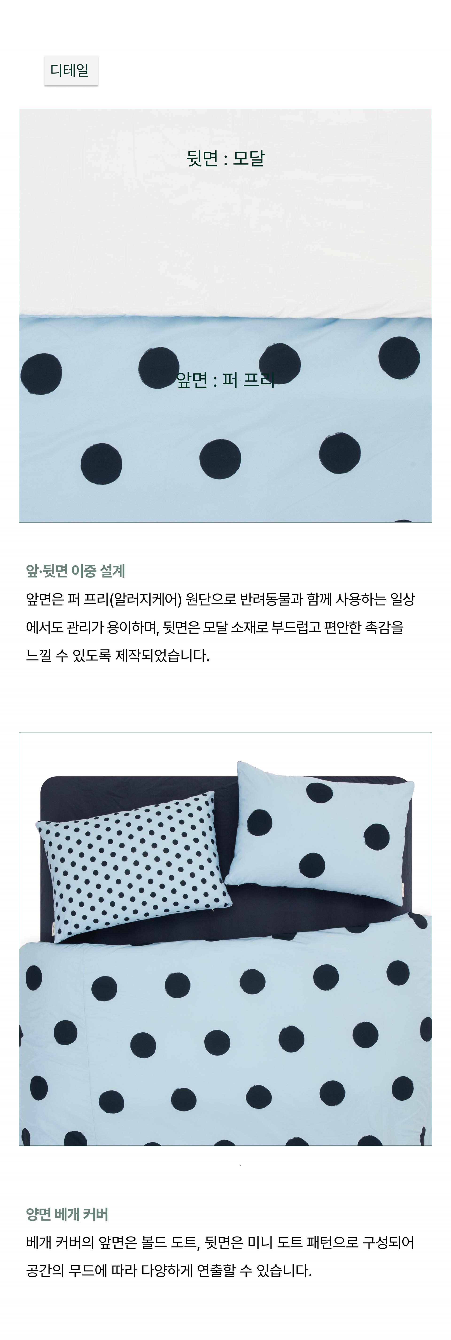 레이어로그 도트 여름 차렵이불(3oz)