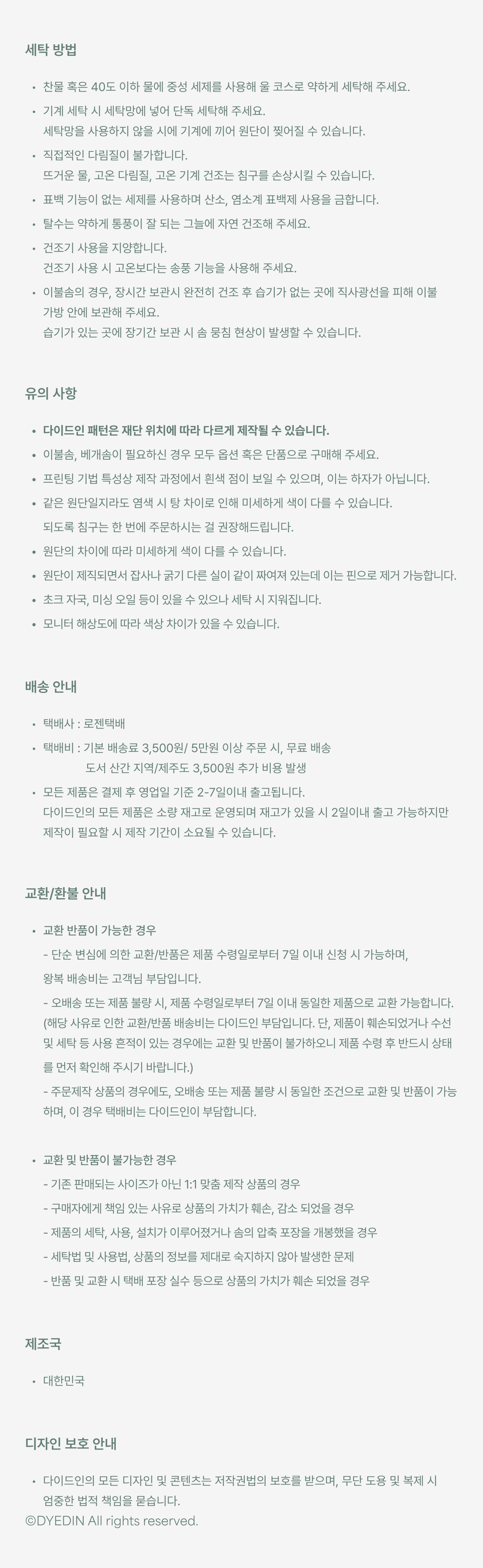 퍼 프리 모달 볼드 도트 이불 커버_브라운/블루