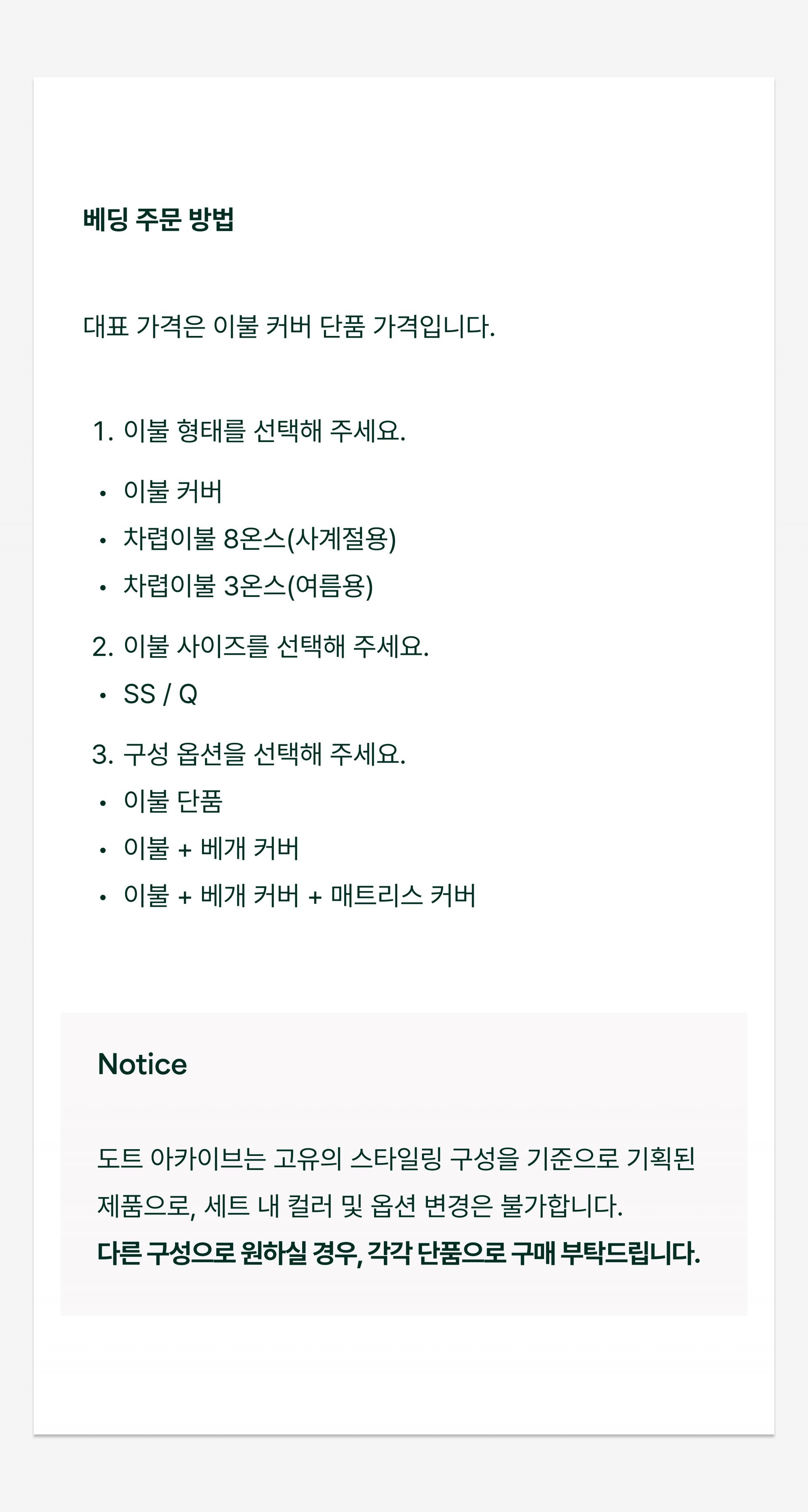 DOT ARCHIVE 도트 스트라이프 모달 이불_클래식 네이비