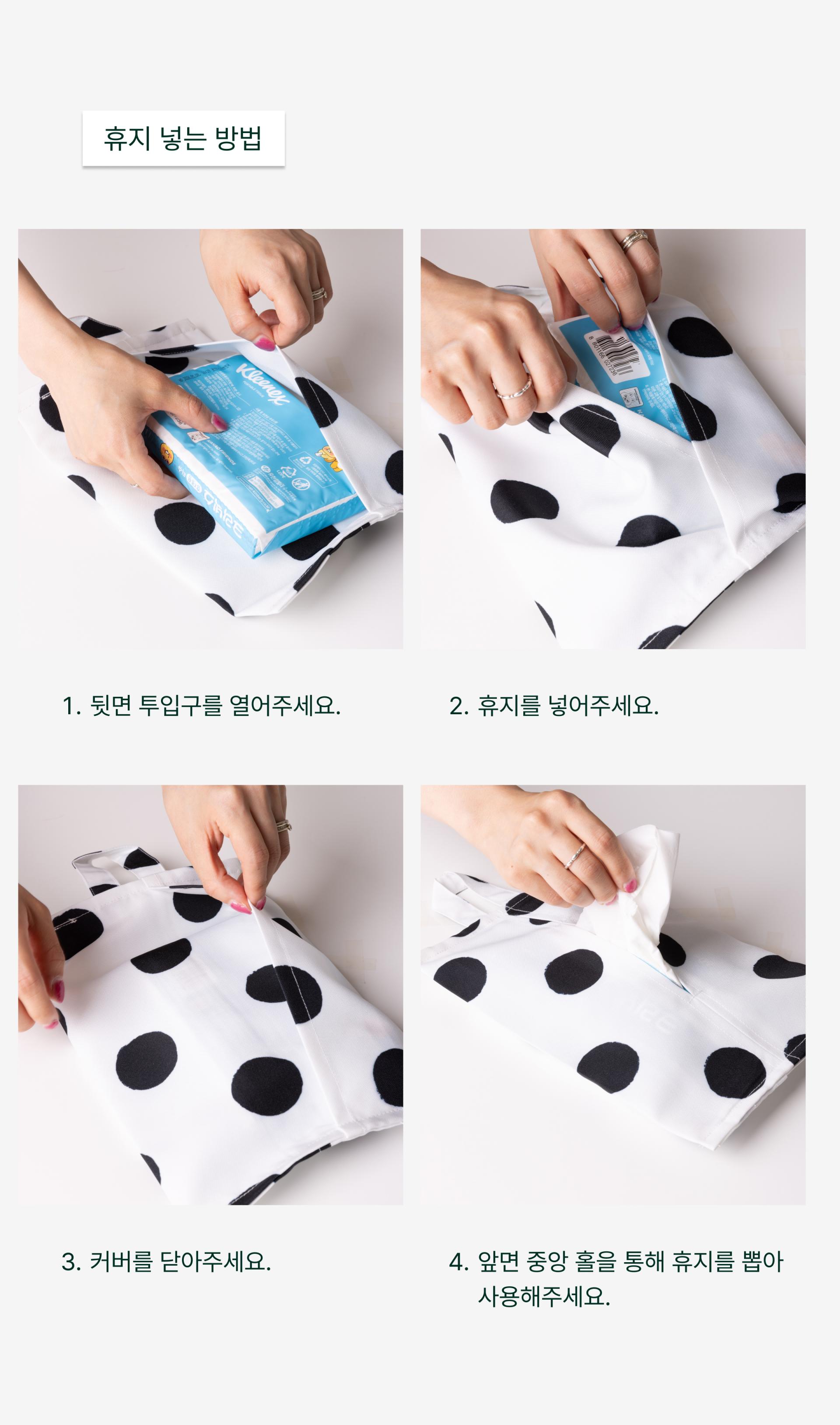 도트 행잉 티슈 케이스
