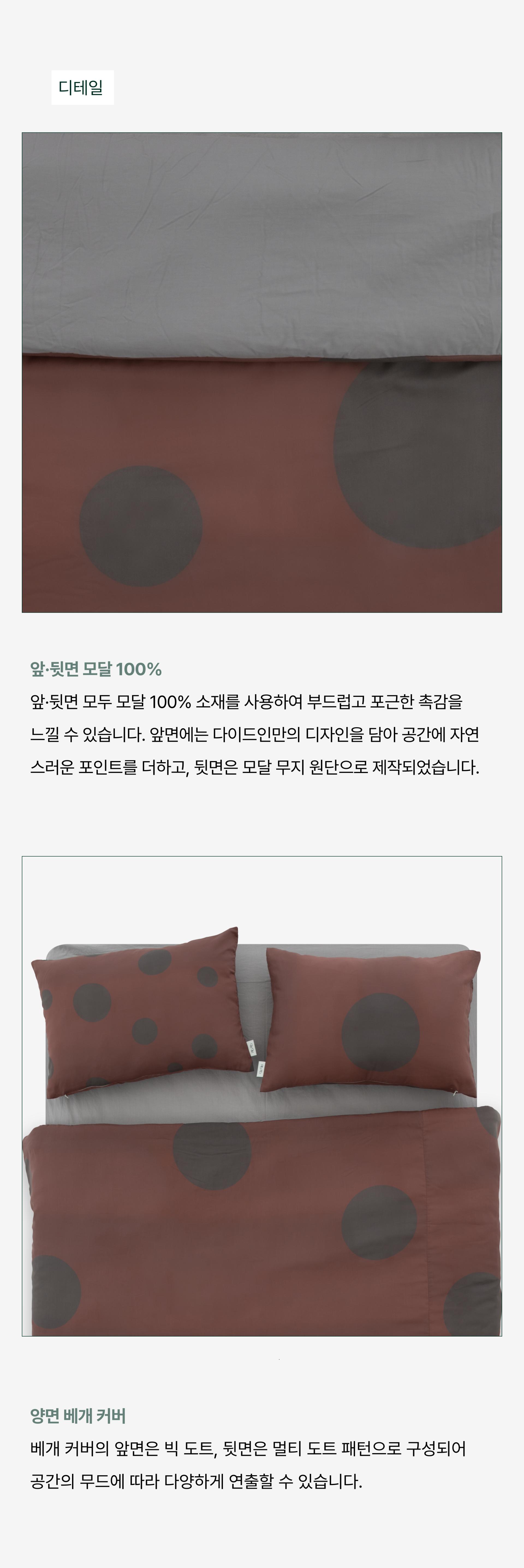 DOT ARCHIVE 도트 스트라이프 모달 이불_클래식 네이비