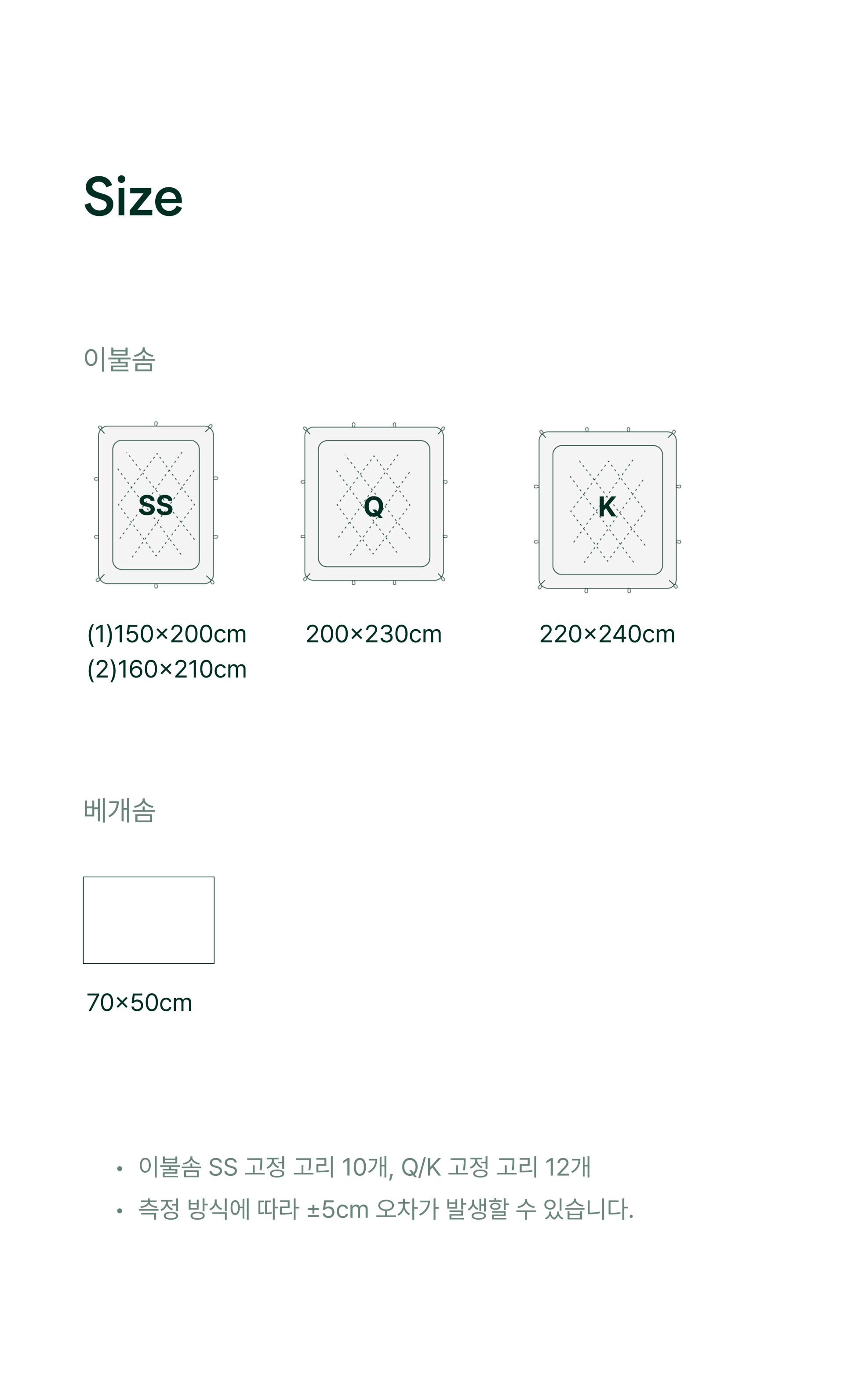 마이크로 미라클 이불솜