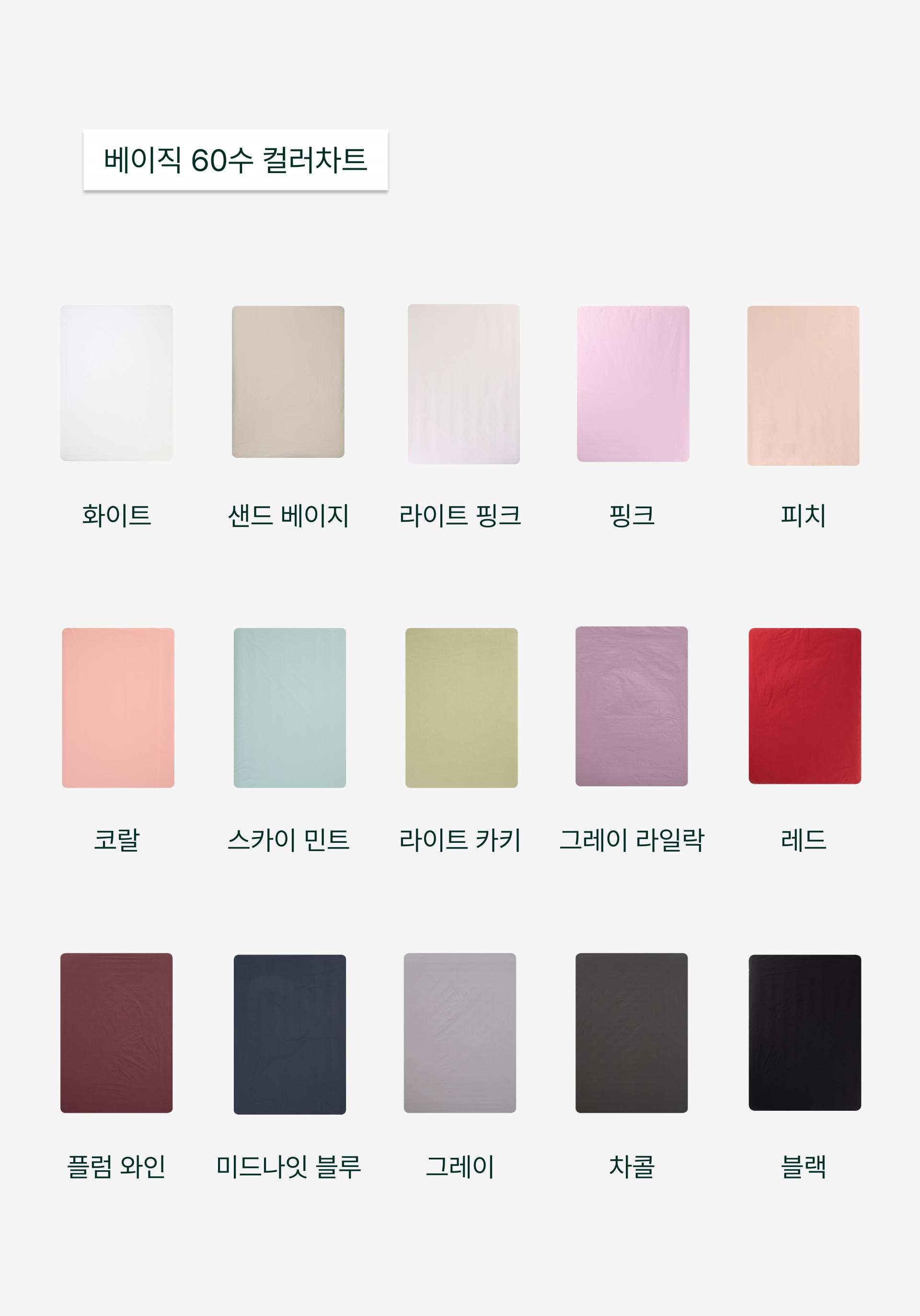 베이직 매트리스 커버_레드