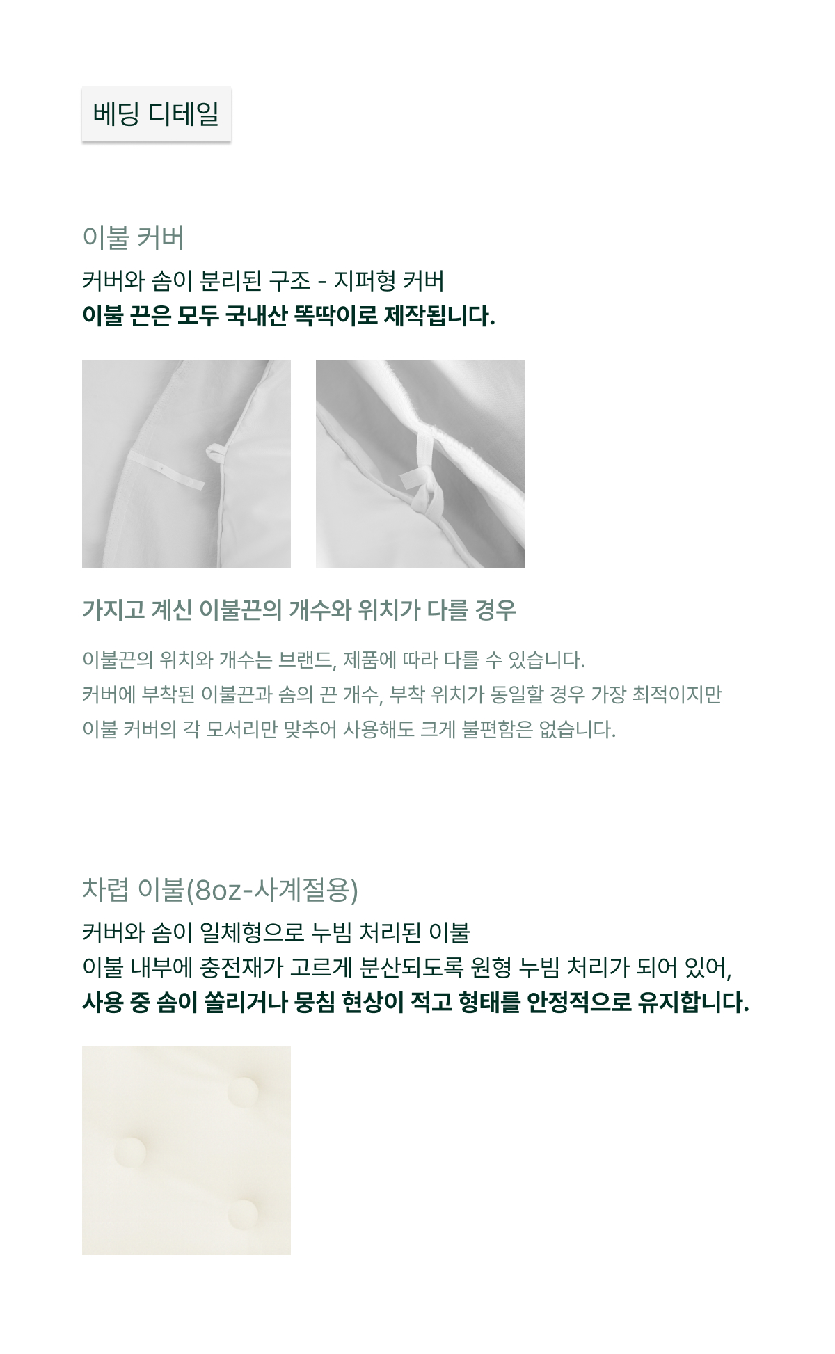 베이직 이불 커버_피치