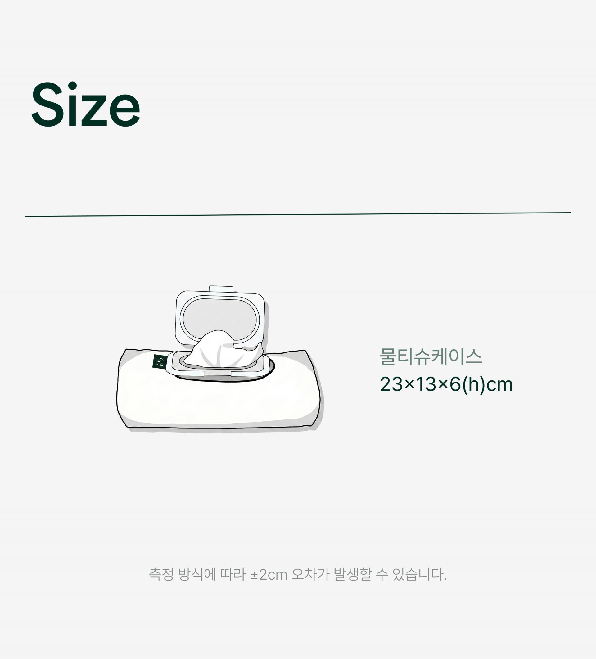 도트 티슈 케이스(S/M)