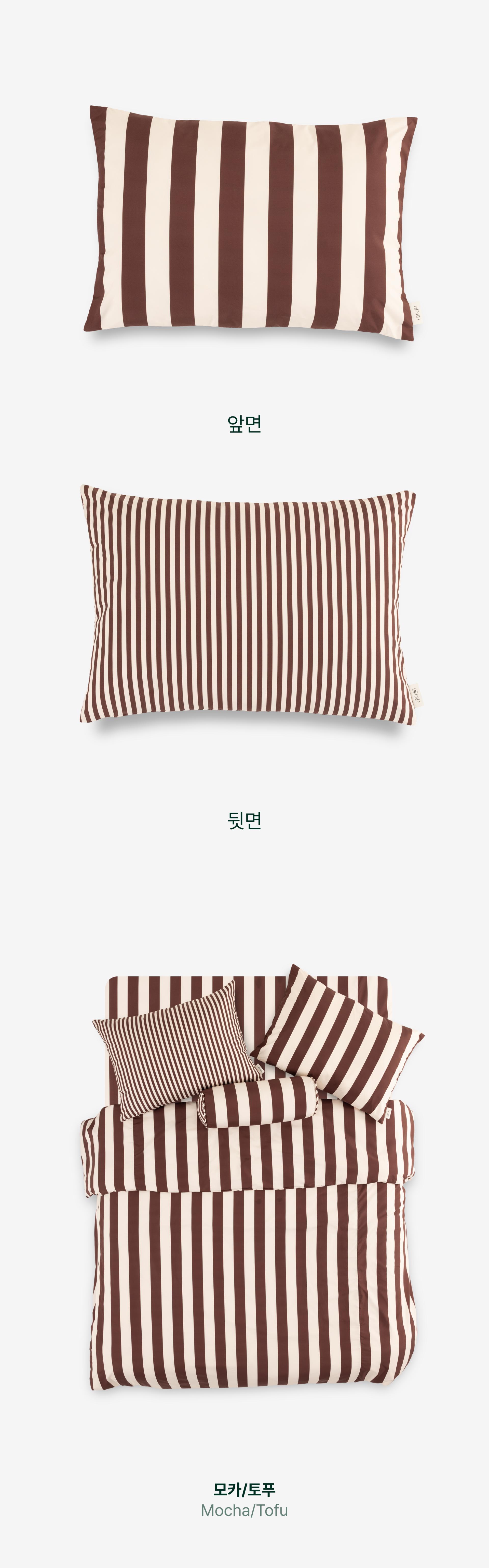 퍼 프리 볼드 스트라이프 양면 베개 커버_Mocha&Tofu