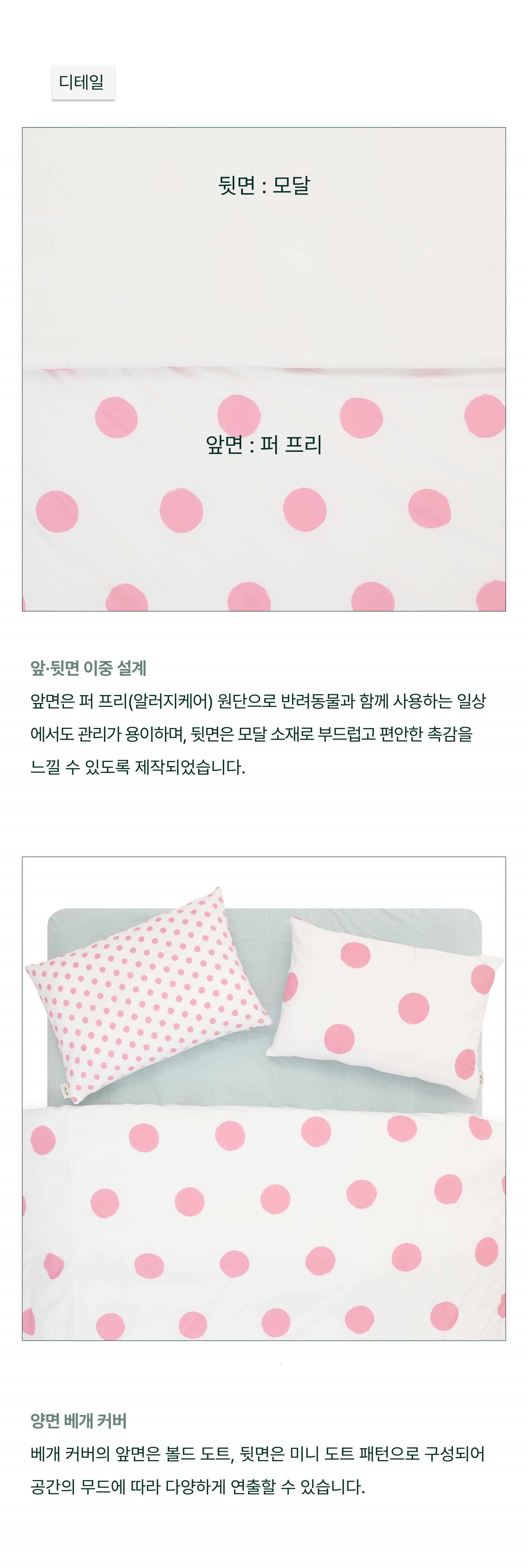레이어로그 도트 여름 차렵이불(3oz)