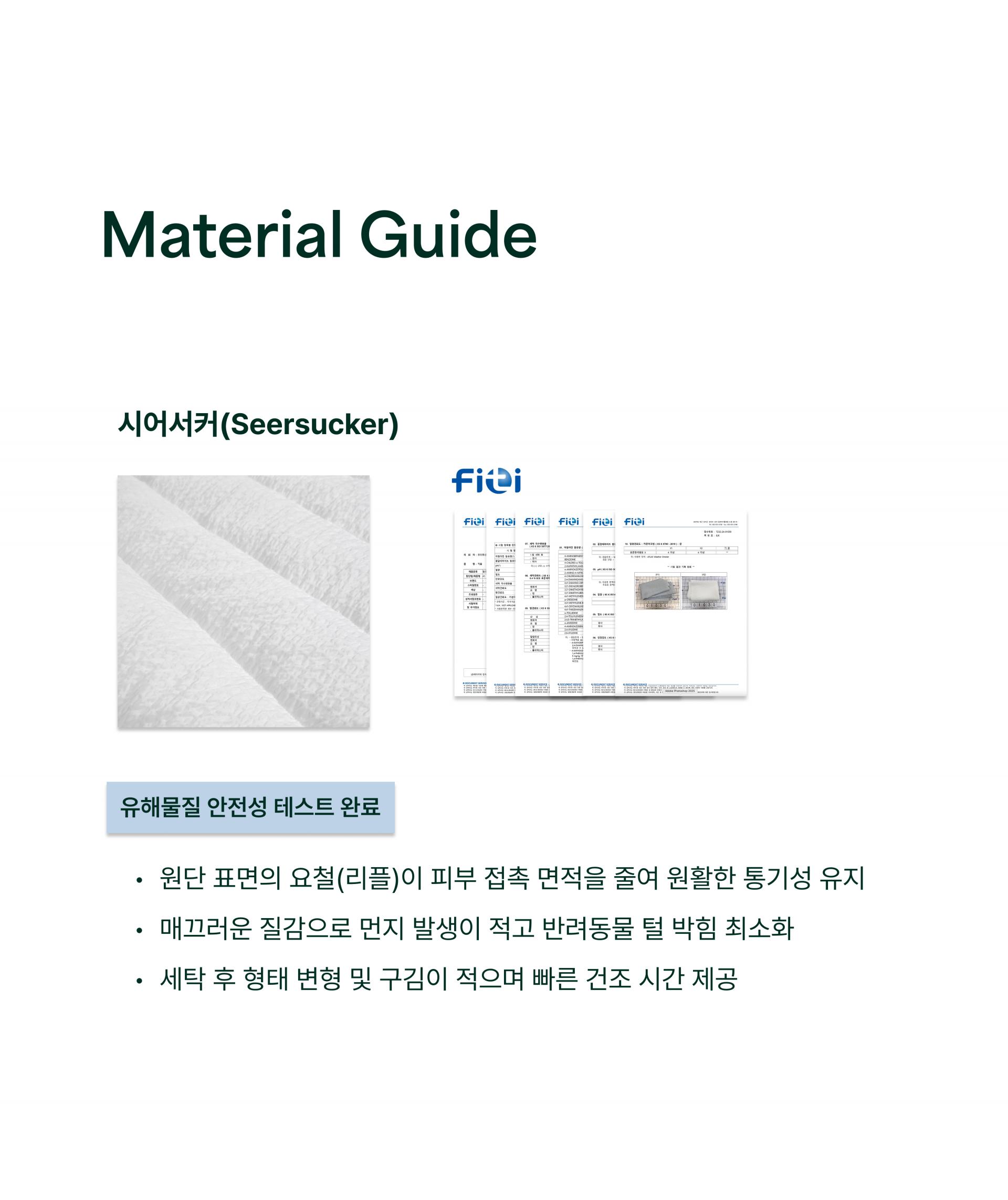 [여름용]시어서커 리플 베개 커버_화이트