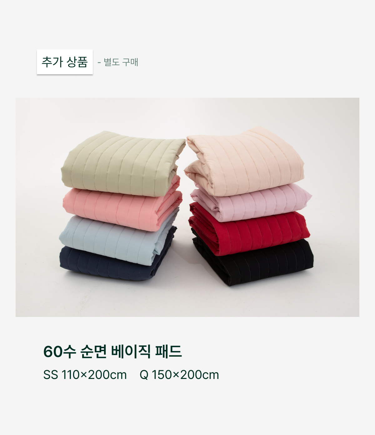 베이직 매트리스 커버_블랙