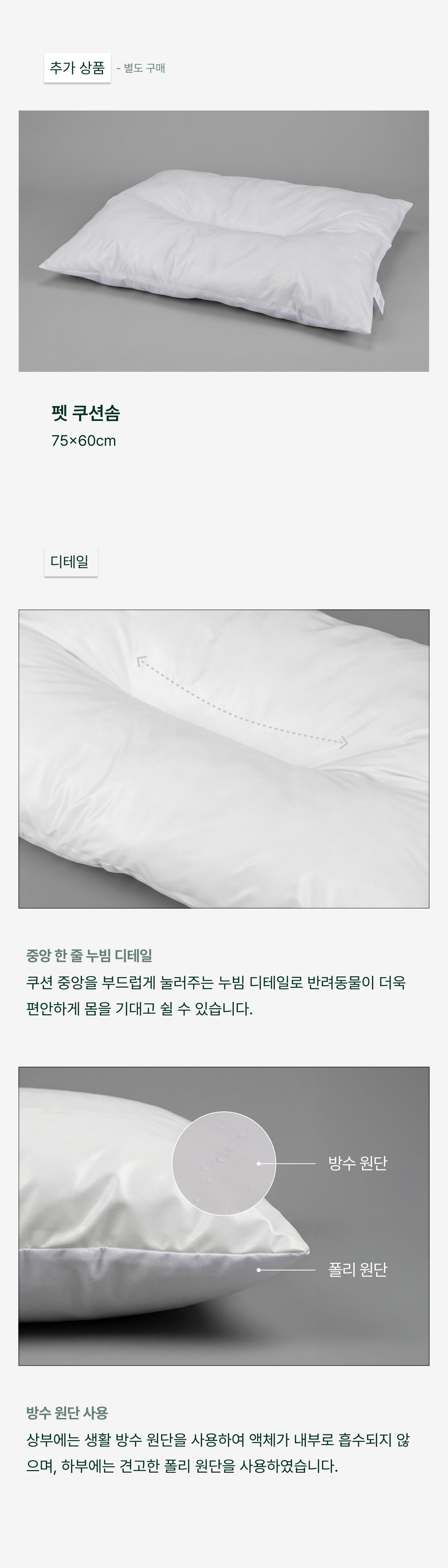 퍼 프리 볼드 도트 펫쿠션(솜 미포함)_오렌지/그레이