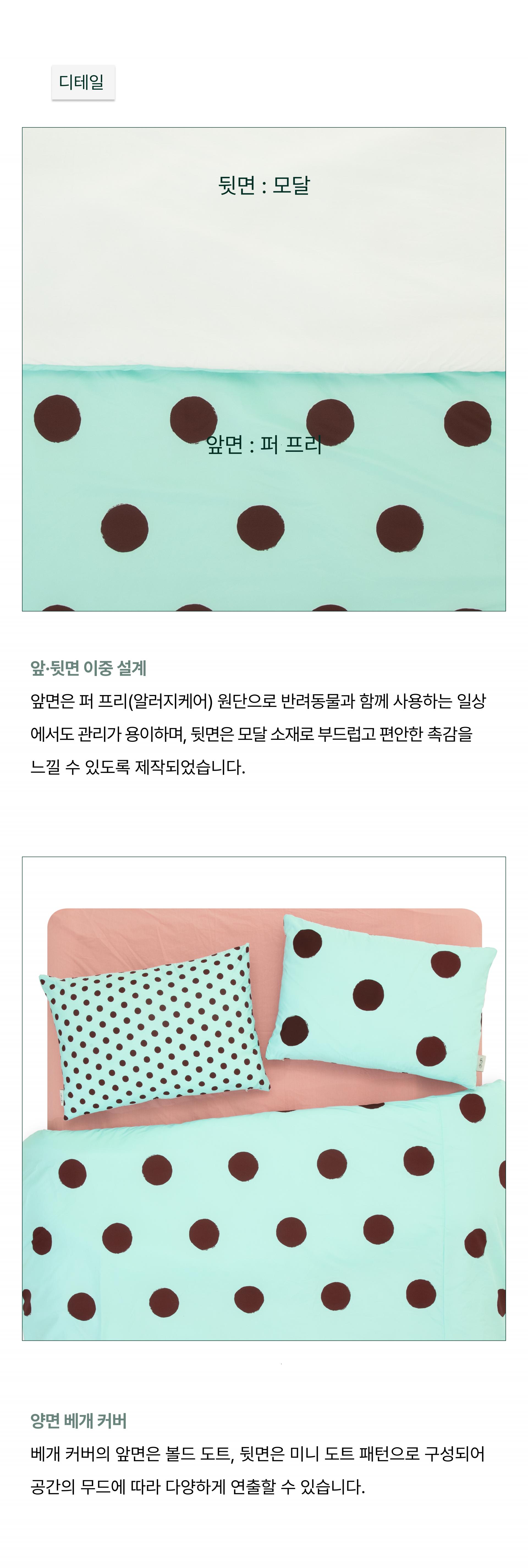 레이어로그 도트 여름 차렵이불(3oz)