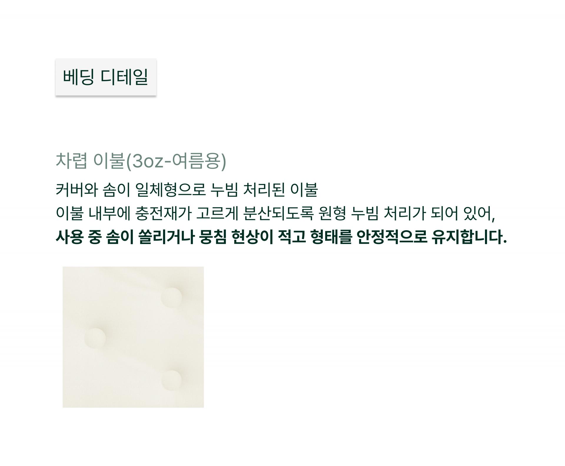 레이어로그 도트 여름 차렵이불(3oz)