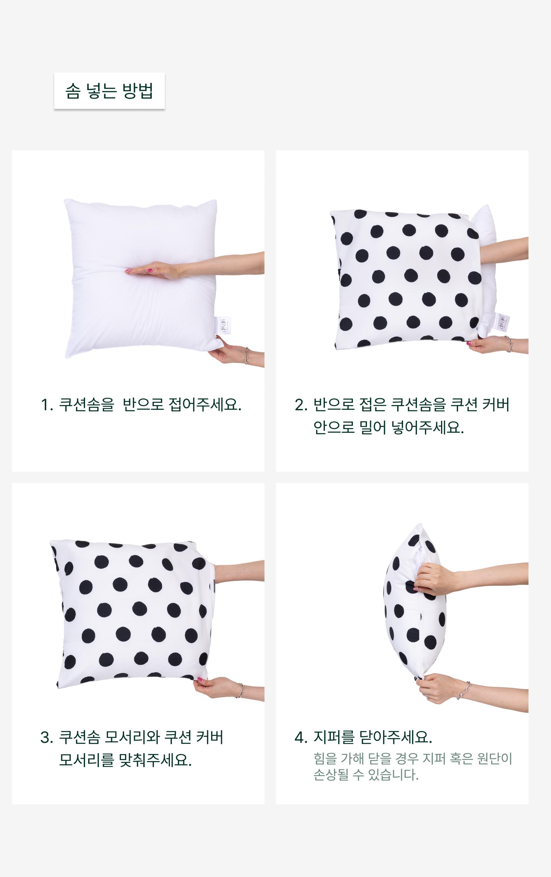 베이직 쿠션솜