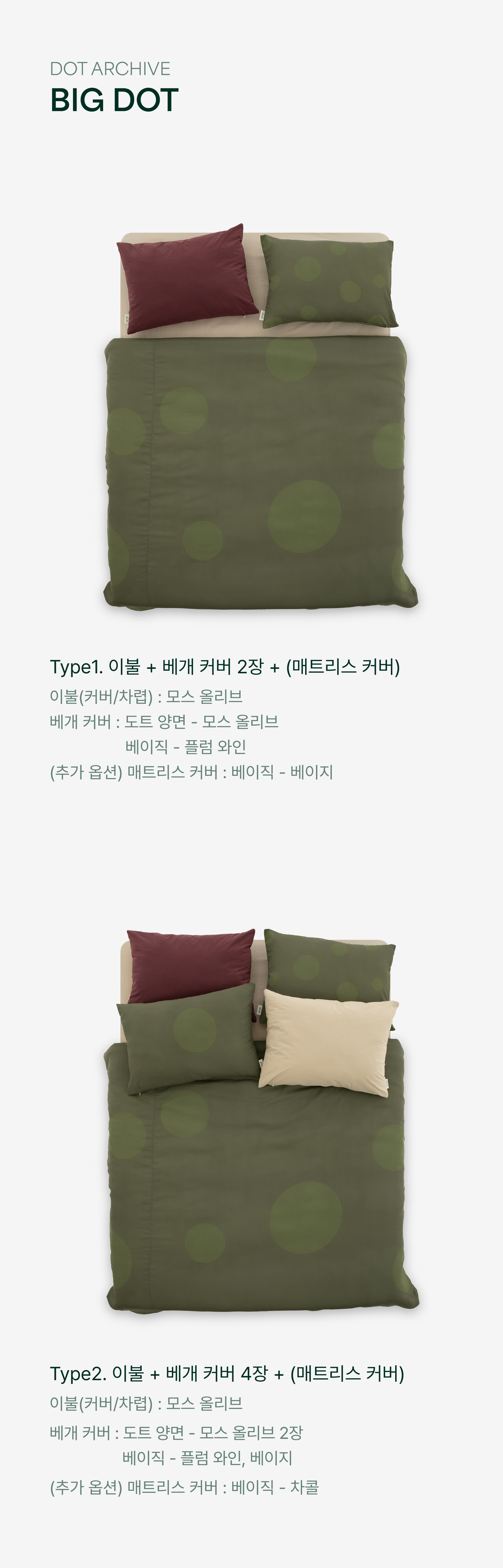 DOT ARCHIVE 도트 스트라이프 모달 이불_클래식 네이비