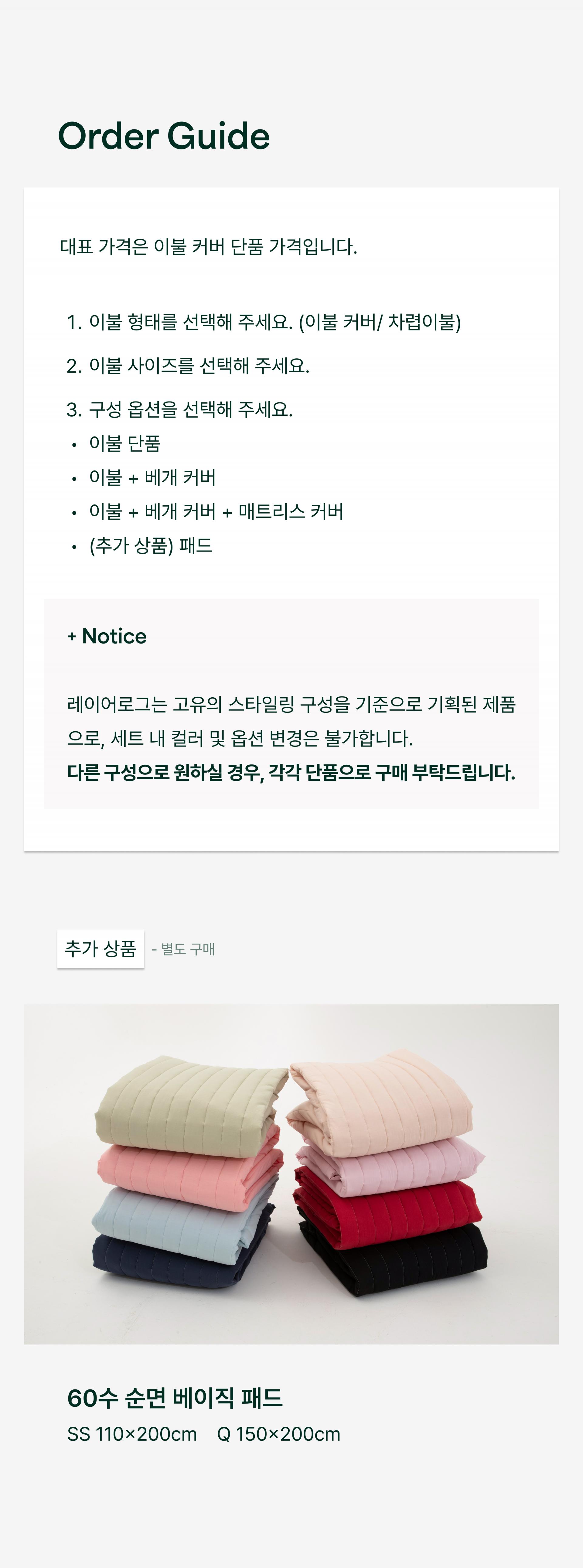 레이어로그#2 퍼프리 레드/베이지 도트&60수 순면 블랙