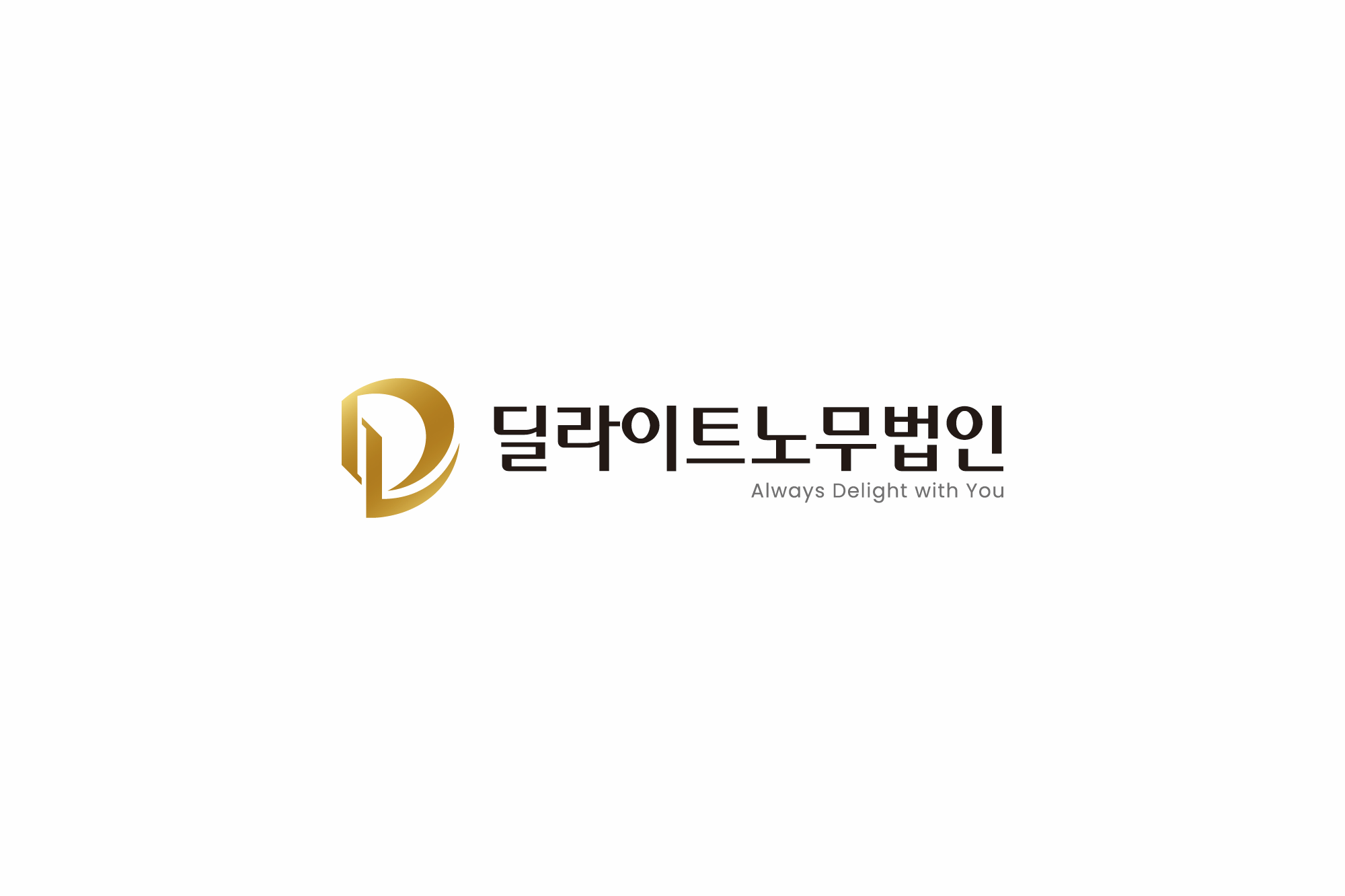 고용보험] 원거리 발령 또는 사업장 이전 퇴사시 실업급여 신청서류 (퇴사확인서) : 딜라이트노무법인