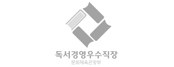 독서경영우수직장