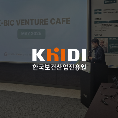  K-BIC 벤처카페