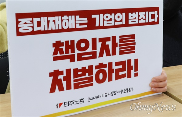 지난 1월부터 시행된 중대재해처벌법. 안전 보건 조치의무를 위반해 인명피해를 발생하게 한 사업주, 경영책임자, 공무원 및 법인의 처벌 등을 규정했다.
