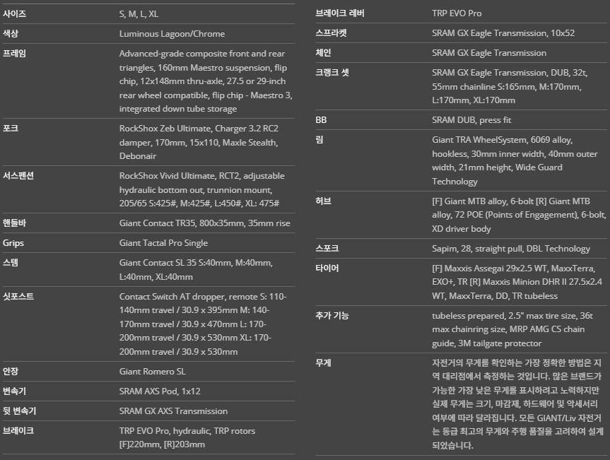 2027년 자이언트 레인 어드밴스