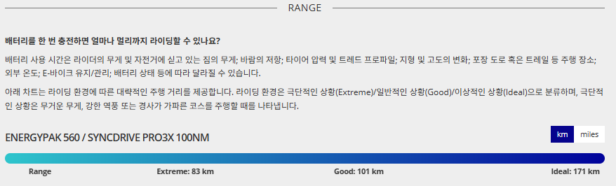 2027년 자이언트 레인 어드밴스 E+ 2 전기 자전거
