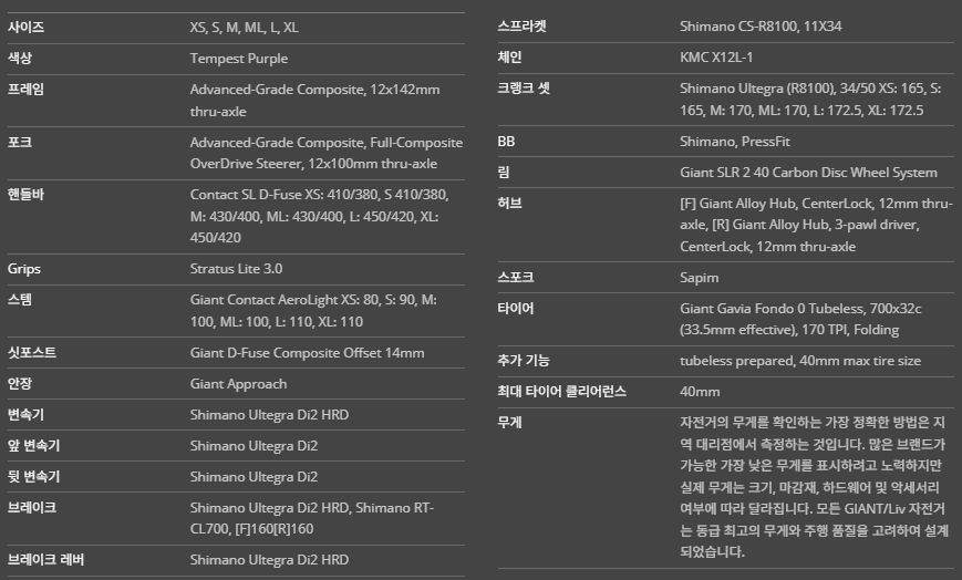 2027년 자이언트 디파이 어드밴스 Di2 울테그라