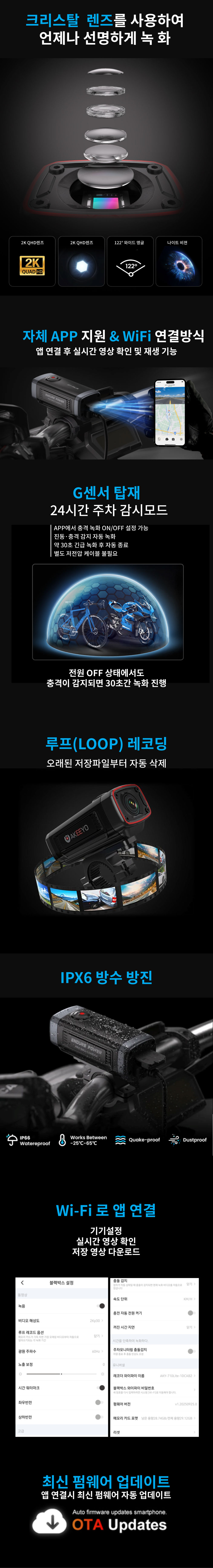 아키요 2K 자전거 블랙박스 710Lite