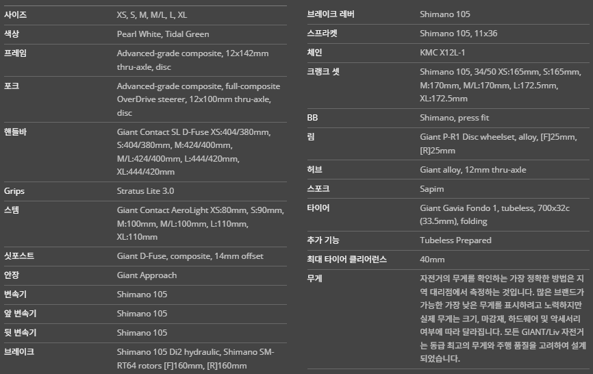 2027년 자이언트 디파이 어드밴스 2 Pearl White