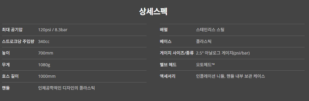컨트롤 타워 콤프 자전거 펌프
