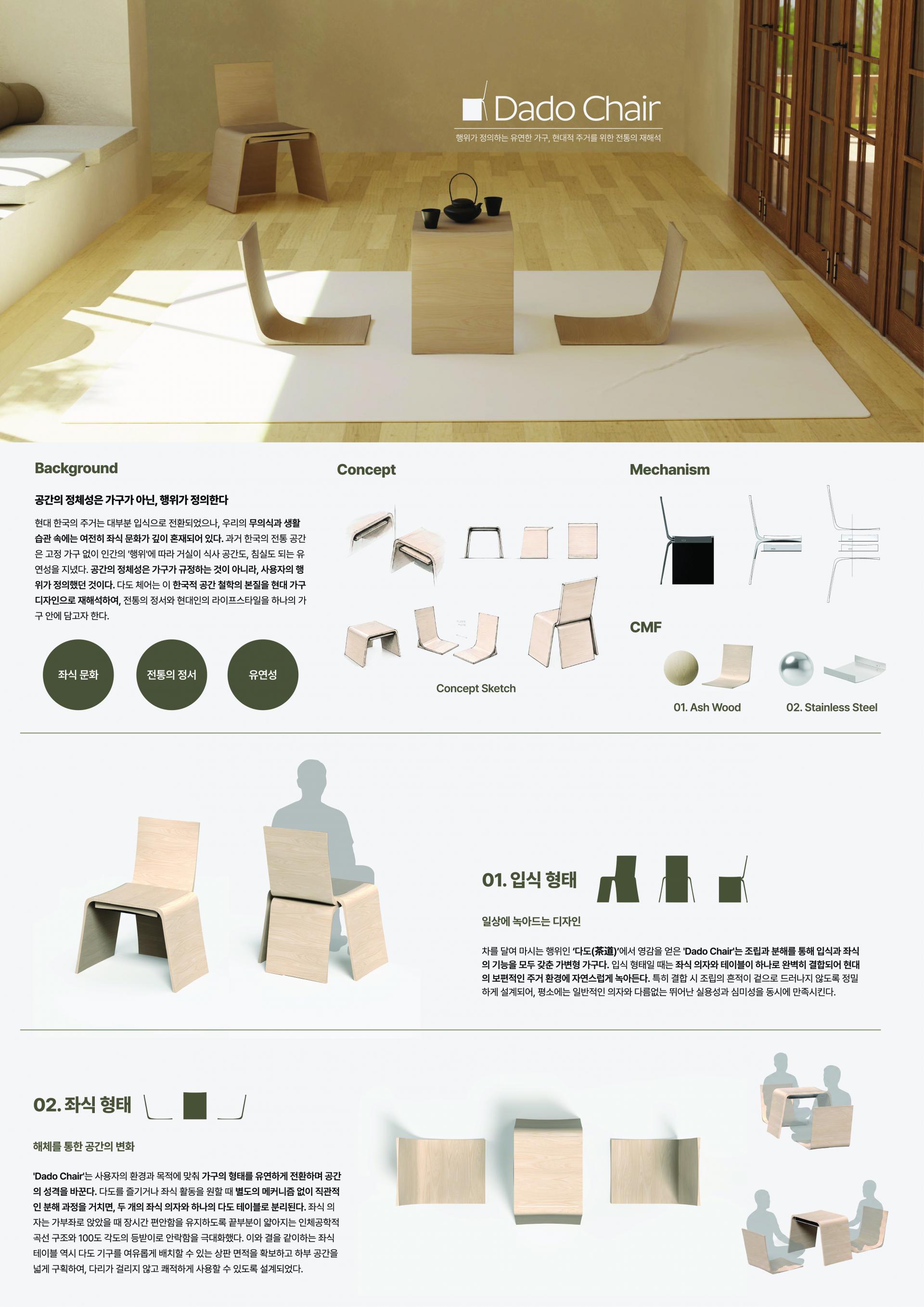 Dado Chair
