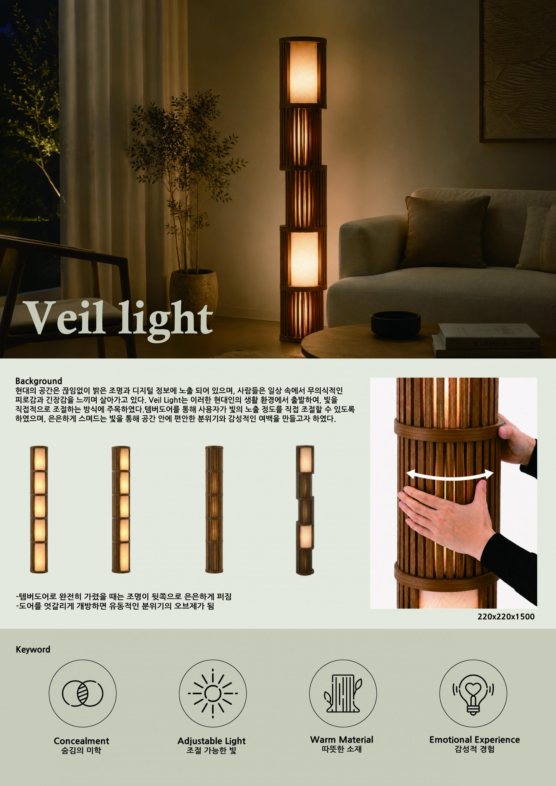 Veil Light