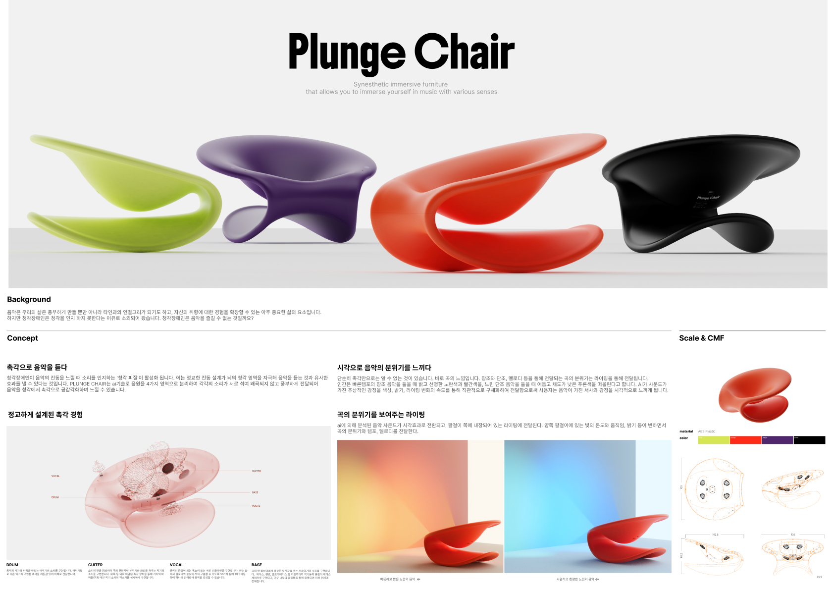 Plunge Chair