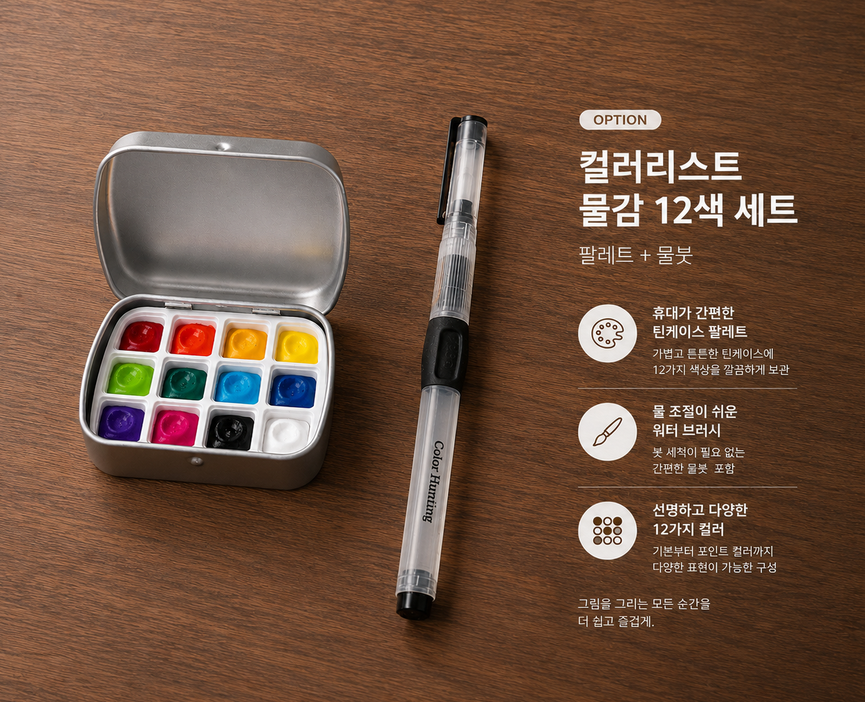 [예약구매] 컬러카드: 색채의 세계