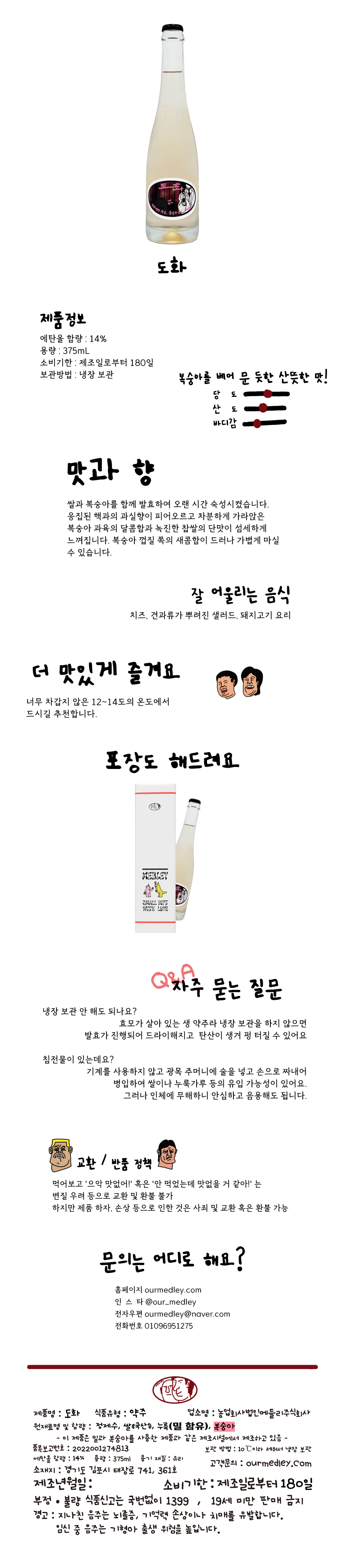 도화