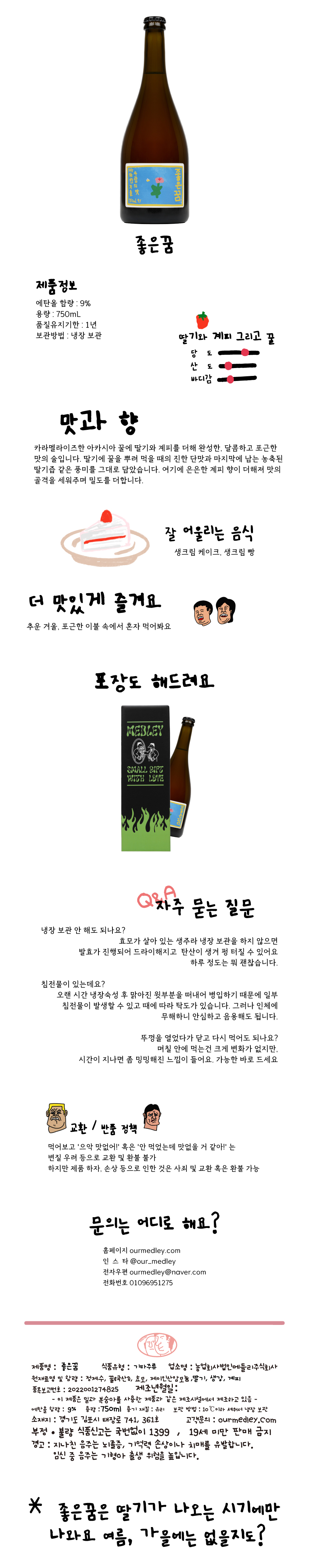 좋은꿈