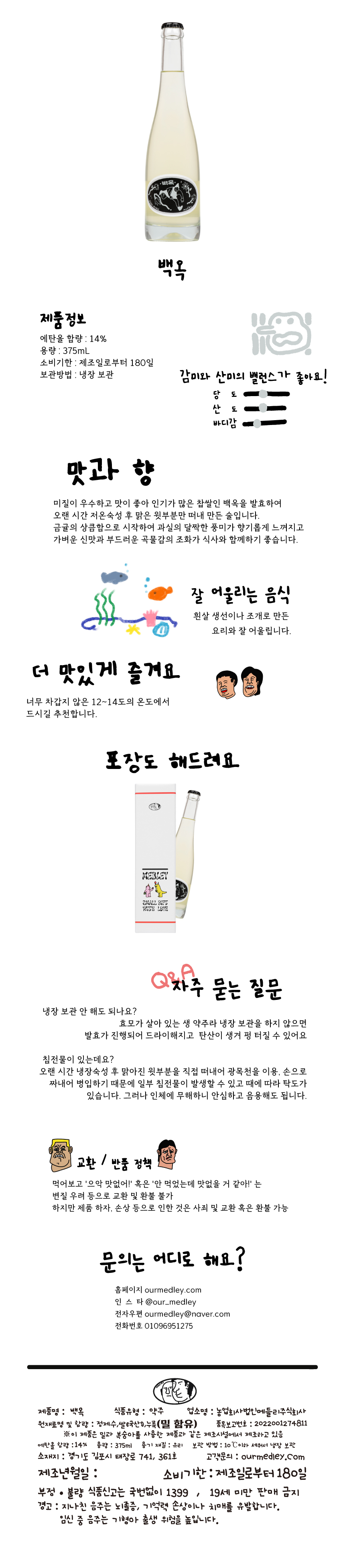 백옥