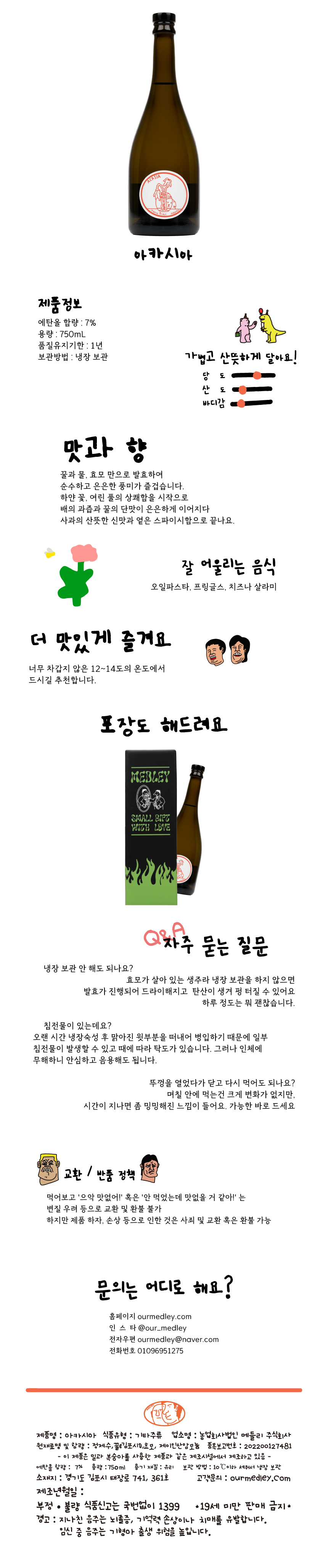 아카시아(ACASIA)