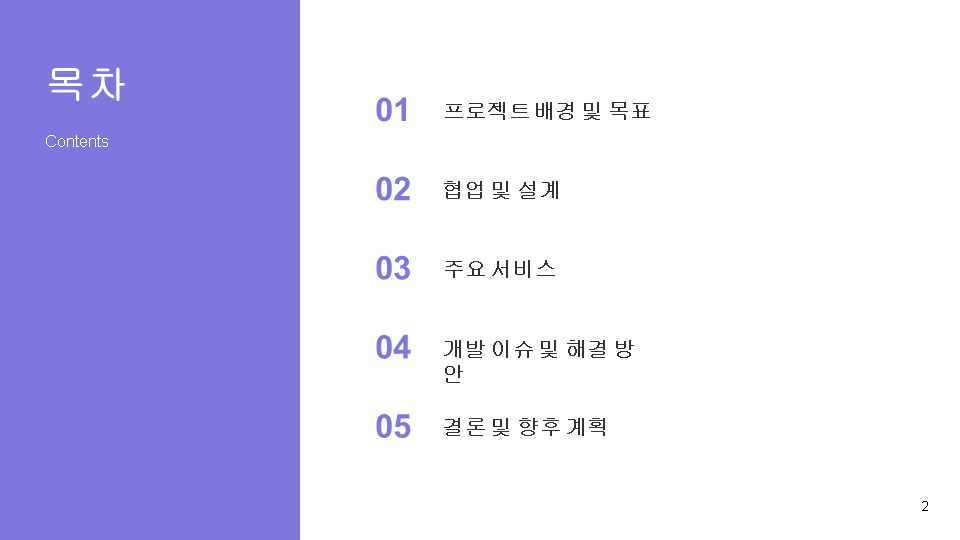 슬라이드2.PNG