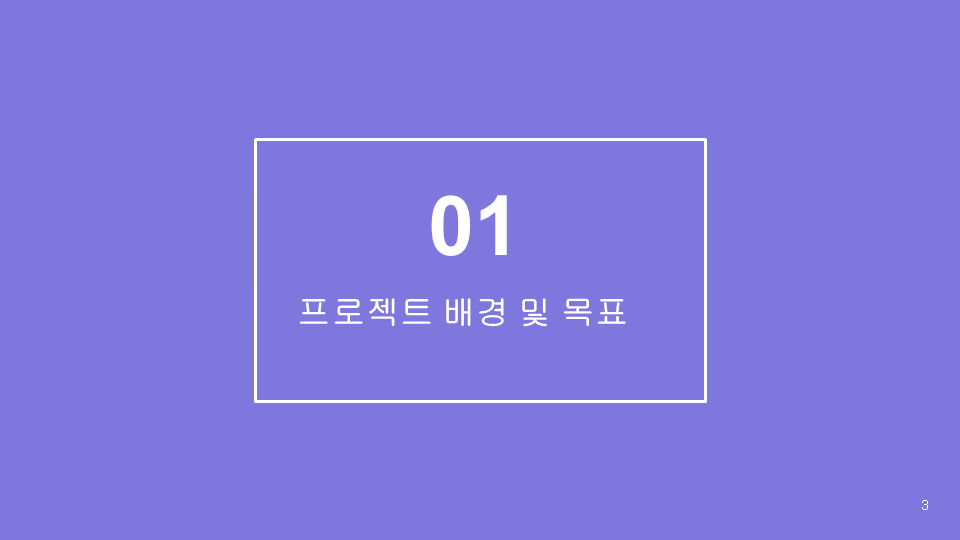 슬라이드3.PNG