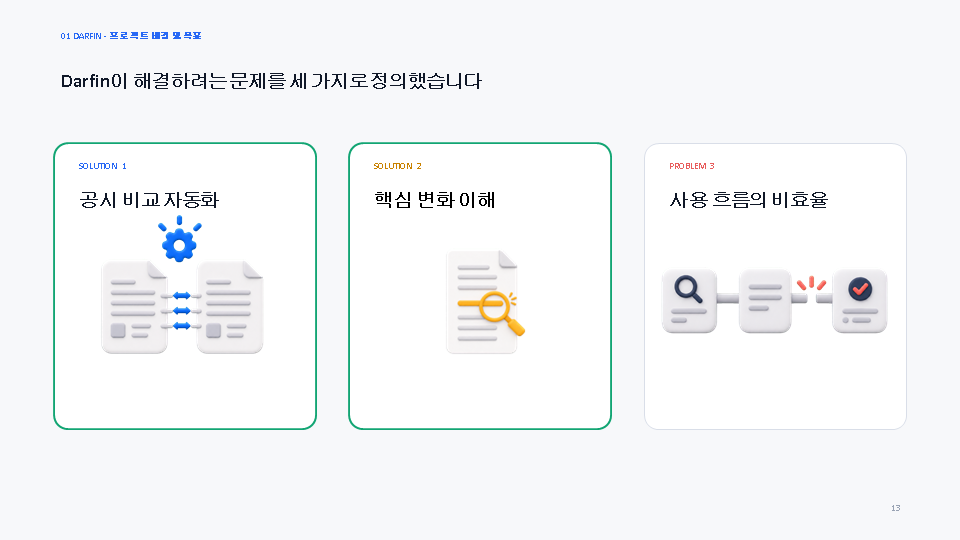 슬라이드17.PNG
